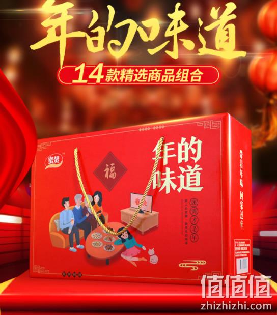 蜜赞 坚果年货礼盒 1110g 39.9元包邮 值值值-买手聚集的地方