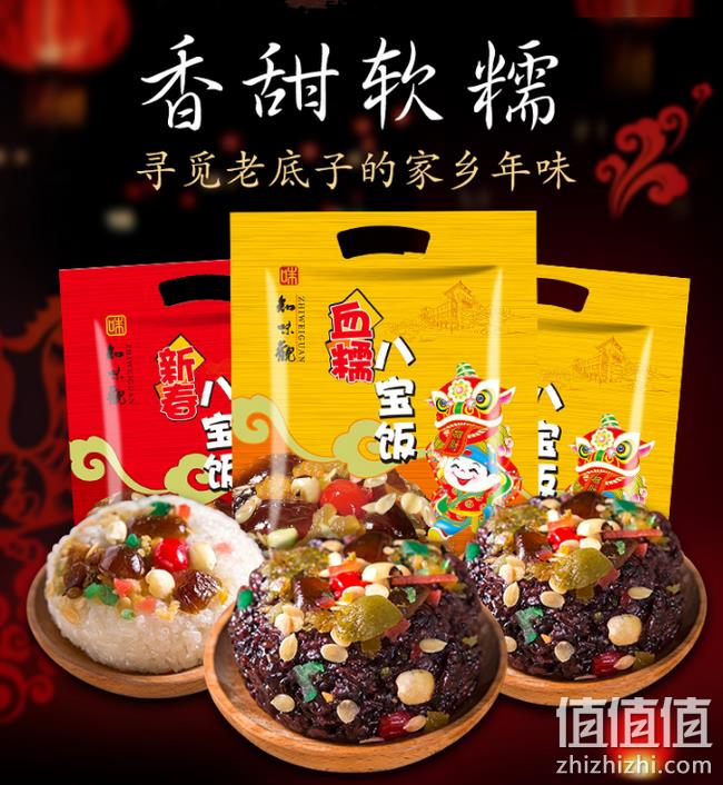 知味观 八宝饭 2口味组合 300g*3袋 券后19.9元包邮（天猫29.9元） 值值值-买手聚集的地方