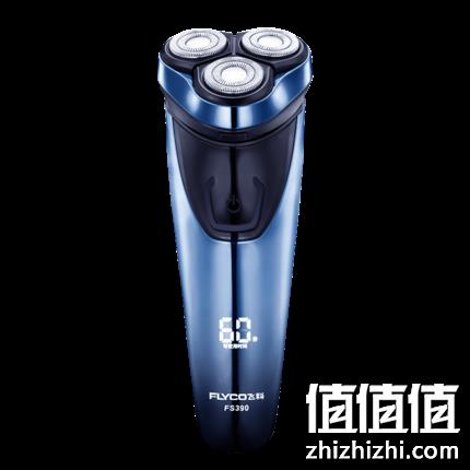 1小时快充，Flyco 飞科 旋转式3刀头 电动剃须刀fs390 券后119元（京东199元） 值值值-买手聚集的地方