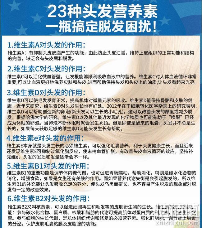 美国药典USP认证！23种头发再生配方！60粒 美国原产 For Becared One 生发丸 券后58元包邮 值值值-买手聚集的地方