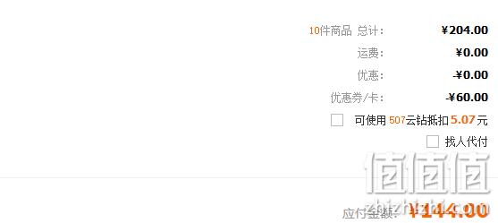 花王 洁霸 瞬清无磷洗衣液1.5kg *10件 144元（京东19元每件） 值值值-买手聚集的地方