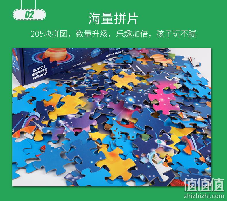 拼图+科普：《超好玩的科普拼图书 漫步太空》（礼盒装） 59元包邮 值值值-买手聚集的地方