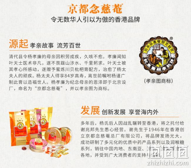 无糖非蜜炼，京都念慈菴 枇杷润198g*2瓶 券后89元包邮（专柜价139元） 值值值-买手聚集的地方
