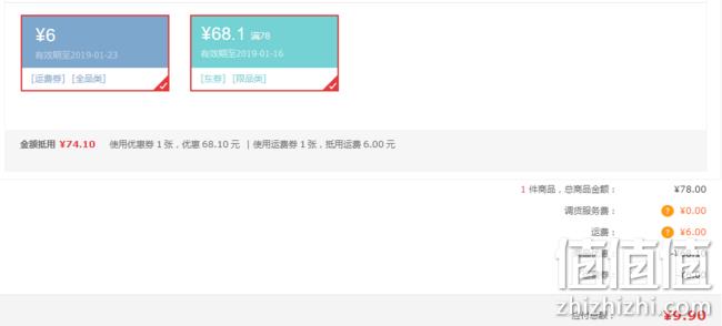 领78-68元券！14款可选，INTERIGHT 男女打底内衣 9.9元包邮 值值值-买手聚集的地方