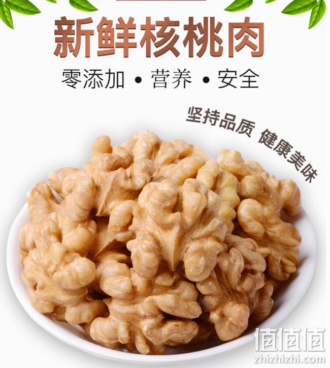 1斤装的核桃仁：白露珍 新鲜核桃仁 250g*2袋 券后24.8元包邮（超市带壳约28元/斤） 值值值-买手聚集的地方