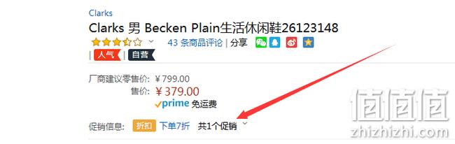 5倍差价！Clarks 其乐 Becken Plain 男士真皮系带鞋 42码 prime会员265.3元包邮包税（天猫类似款1439元） 值值值-买手聚集的地方