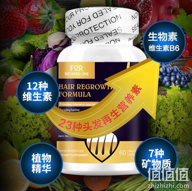 美国药典USP认证！23种头发再生配方！60粒 美国原产 For Becared One 生发丸 券后58元包邮 值值值-买手聚集的地方