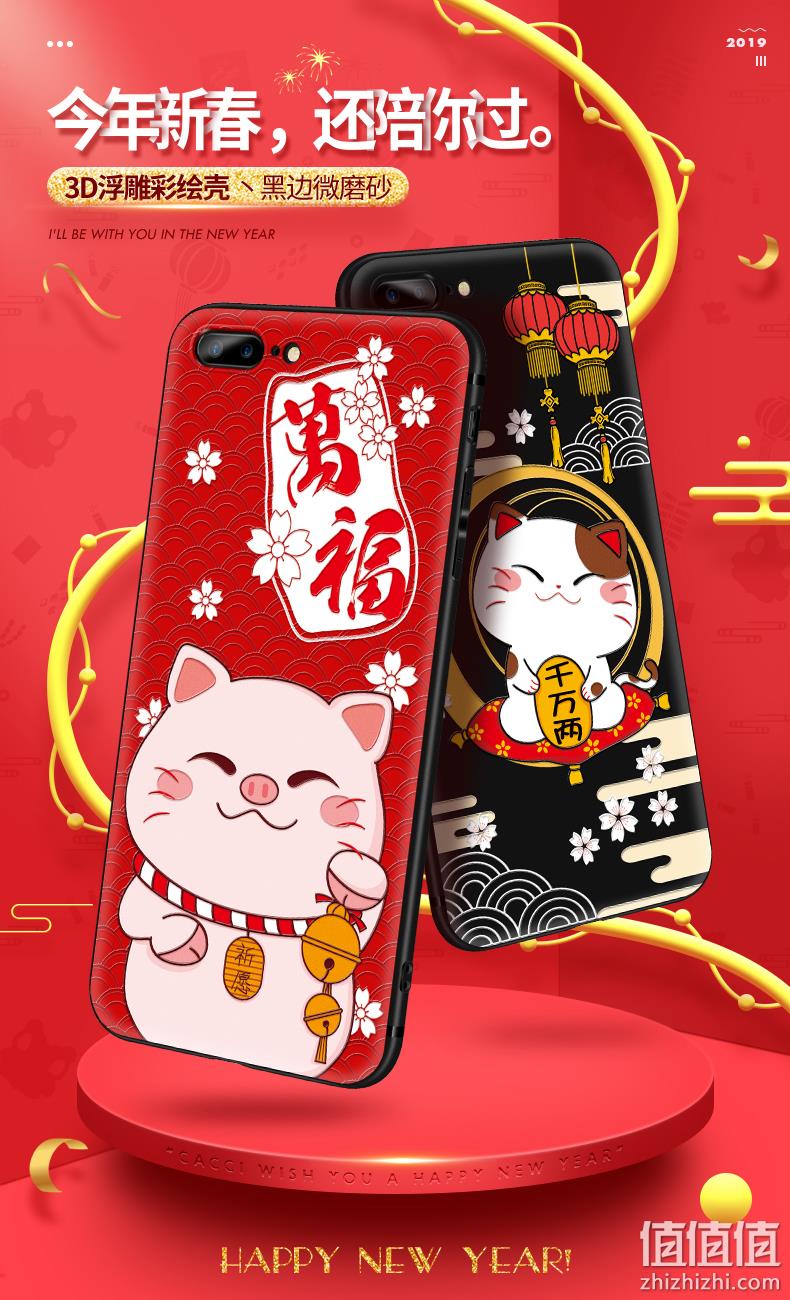 红红火火过大年：卡绮 苹果全系列手机壳 5.8元包邮 值值值-买手聚集的地方