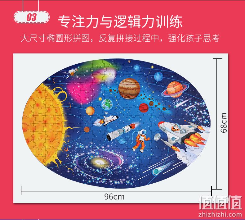 拼图+科普：《超好玩的科普拼图书 漫步太空》（礼盒装） 59元包邮 值值值-买手聚集的地方