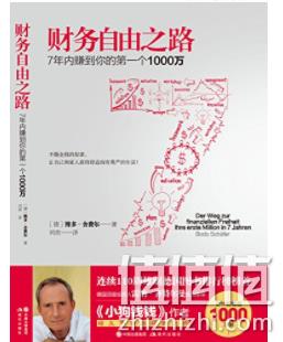 年终大促！Kindle 每天精选20本特价书 0.99元起（工行信用卡满20返20元券） 值值值-买手聚集的地方