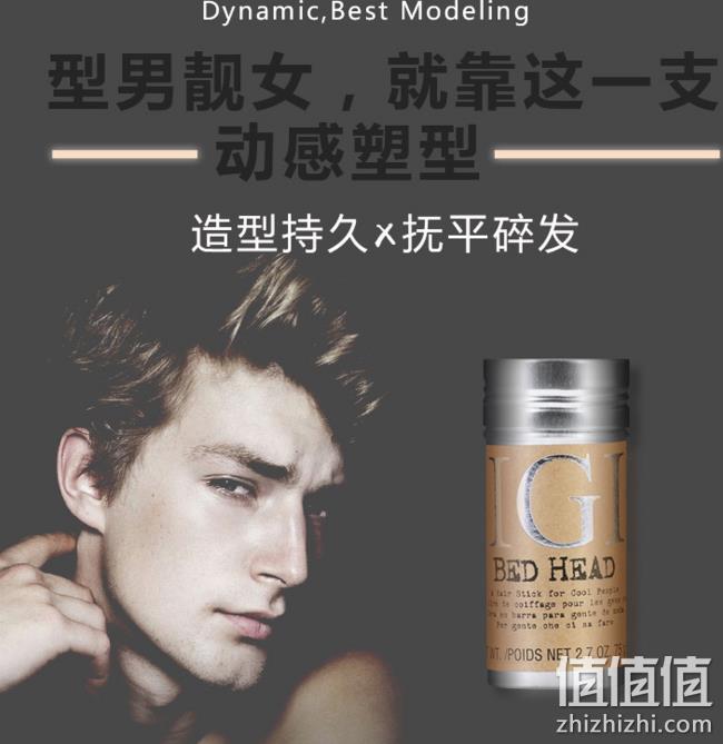 像唇膏一样涂抹，TIGI 体吉 动感塑型发蜡棒 75g 68元包税包邮 值值值-买手聚集的地方
