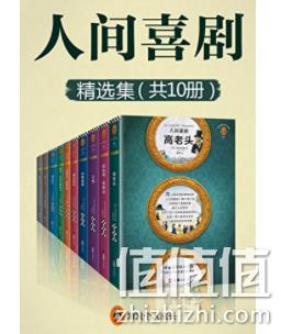 年终大促！Kindle 每天精选20本特价书 0.99元起（工行信用卡满20返20元券） 值值值-买手聚集的地方