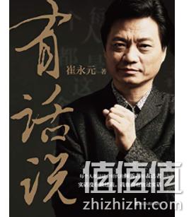 年终大促！Kindle 每天精选20本特价书 0.99元起（工行信用卡满20返20元券） 值值值-买手聚集的地方