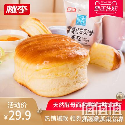 桃李 天然酵母面包 600g~640g 多口味 26.9元包邮 值值值-买手聚集的地方