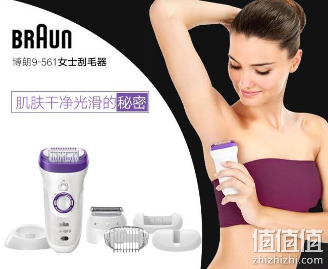 9系高端脱毛器！Braun 博朗 Silk-épil 9-561 干湿两用脱毛器 249元包邮（专柜价1399元） 值值值-买手聚集的地方