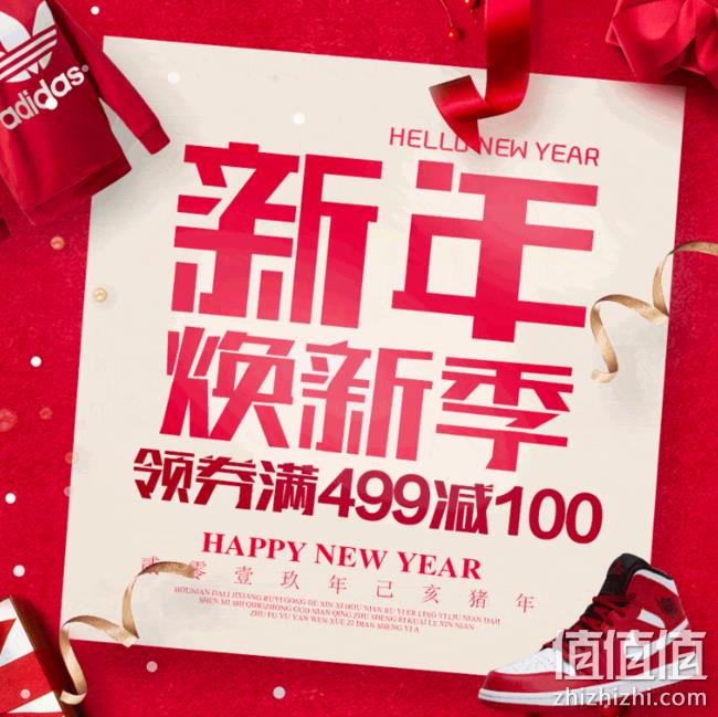 领券防身：京东 新年焕新季 运动户外促销 可领499-100元券、满300享88折券 值值值-买手聚集的地方