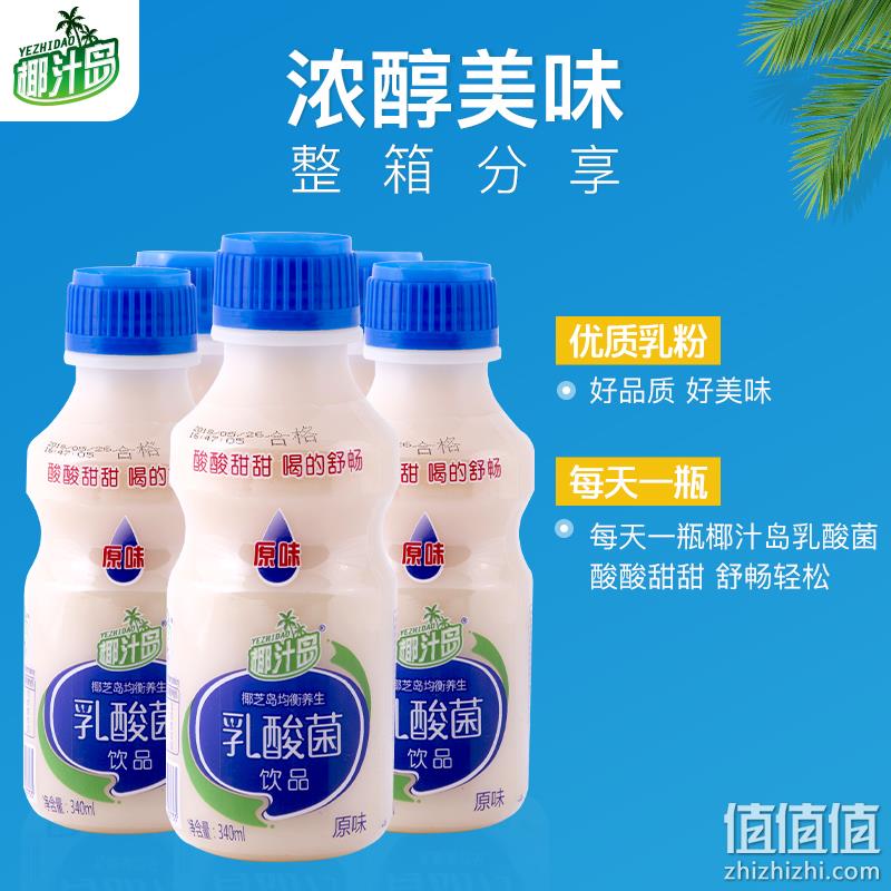 椰汁岛 胃动力乳酸菌饮品 340ml*12瓶 26.9元包邮 值值值-买手聚集的地方