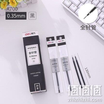 1笔+20芯 得力文具  0.38全针管中性笔芯 黑色 券后5.8元包邮 值值值-买手聚集的地方