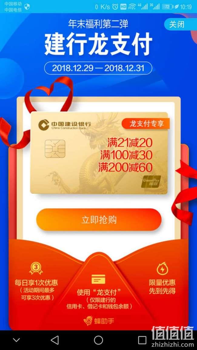 建行APP龙支付 芒果TV/爱奇艺/优酷/腾讯/搜狐 月卡1元撸走 值值值-买手聚集的地方