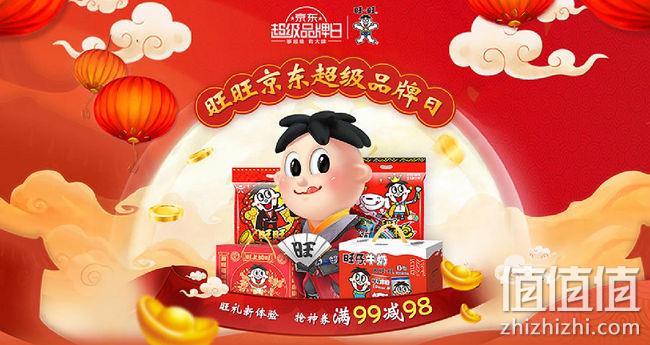 旺旺京东超级品牌日专场促销 plus新用户满99减98 值值值-买手聚集的地方