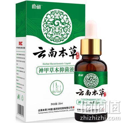 皓研 云南本草 灰指甲修复专用液 券后5.9元包邮 值值值-买手聚集的地方