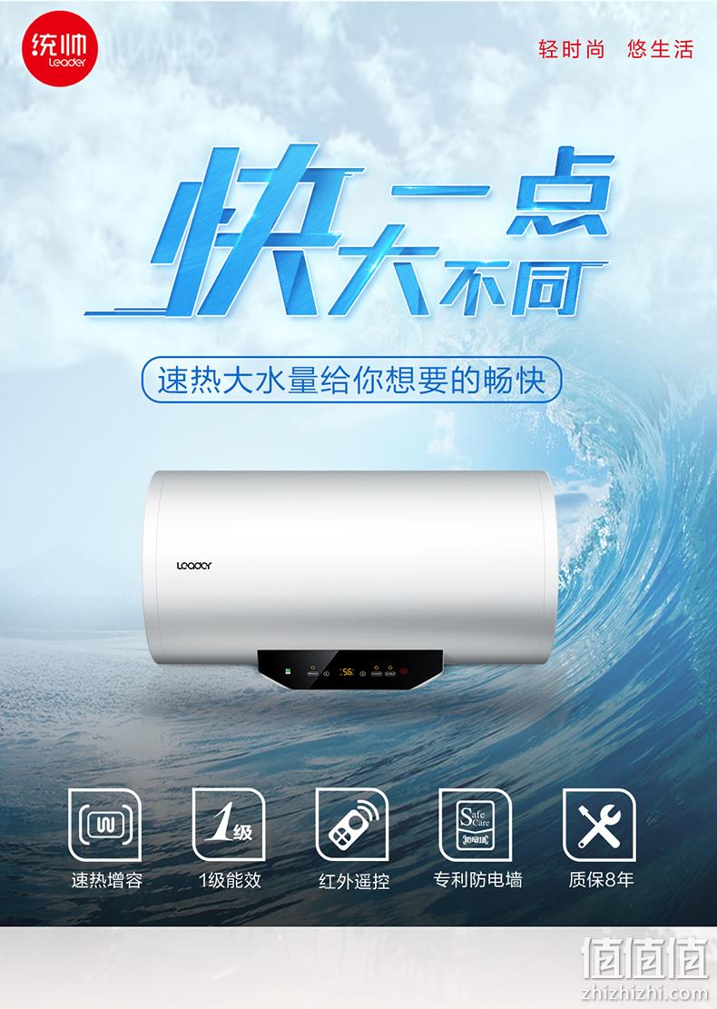 1日0点： Leader 统帅 L80MY7 储水式电热水器 80L 999元包邮（苏宁1899元） 值值值-买手聚集的地方