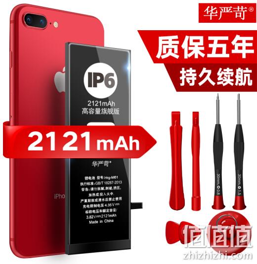 史第！华严苛 苹果6手机大容量电池 2121mAh 94.5元包邮 值值值-买手聚集的地方