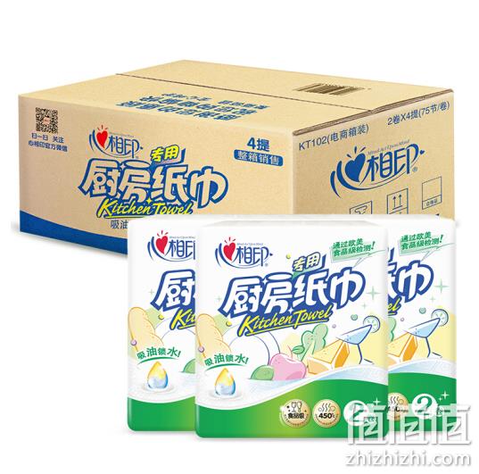 64卷： 心相印 厨房用纸 印花 75节*8卷 *8件 160.56元包邮 值值值-买手聚集的地方