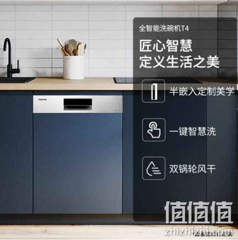 今晚0点抢购：Toshiba 东芝 dwt4-1421 洗碗机 14套 3579元包邮送洗碗粉 12期免息（天猫5399元） 值值值-买手聚集的地方