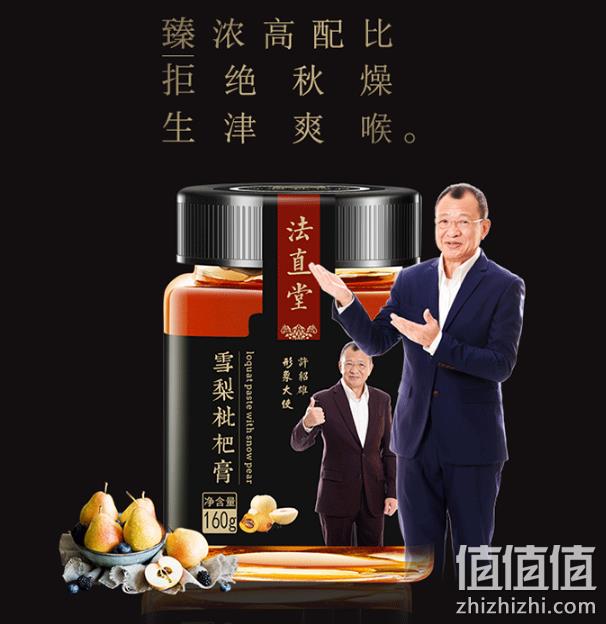 润肺止咳：花汇宝 臻浓版 秋梨膏 160g*4瓶 券后29.9元包邮 值值值-买手聚集的地方