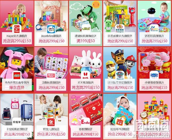 当当网玩具大牌日专场促销 跨店满299-150元 值值值-买手聚集的地方