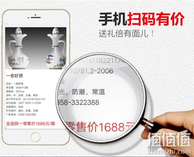 景德镇酒瓶，扫描有价：杏粮 53度 500ml*2瓶白酒礼盒装 券后88元包邮送竹节酒具2个 值值值-买手聚集的地方