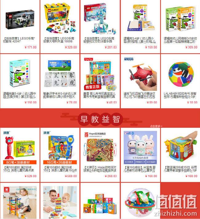当当网玩具大牌日专场促销 跨店满299-150元 值值值-买手聚集的地方