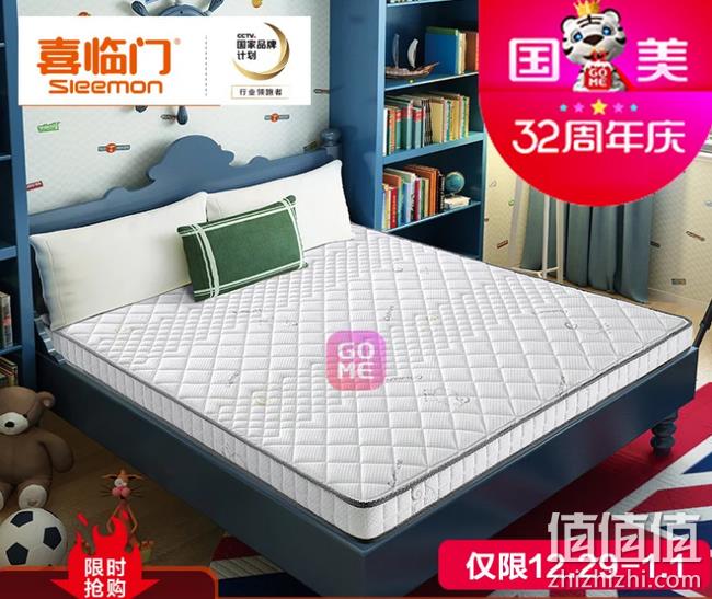 今日结束，七星级酒店供货商：Sleemon 喜临门 1.5*2.0m椰棕弹簧床垫 团购价1299元包邮 值值值-买手聚集的地方