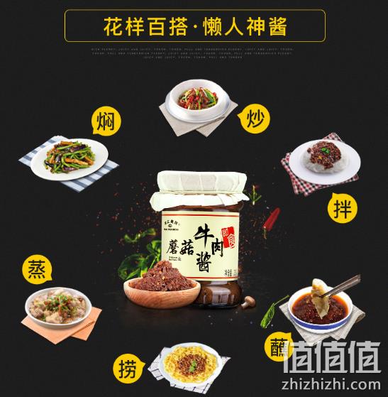 全球各大商超有售、懒人神酱：珠江桥牌 蘑菇牛肉酱 230gx2瓶 19.9元包邮 值值值-买手聚集的地方