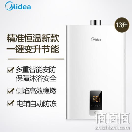 31日0点： Midea 美的 JSQ25-G1 燃气热水器 13升 1099元包邮 值值值-买手聚集的地方