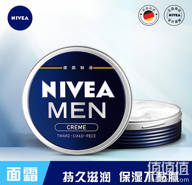 补水+保湿：德国 妮维雅 男罐 男士保湿补水面霜 75ml 券后29元包邮 值值值-买手聚集的地方