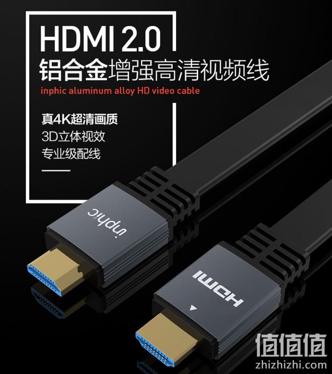 比运费还便宜，4K高清：inphic 英菲克 HDMI 1米 音视频连接线 券后5.8元包邮 值值值-买手聚集的地方