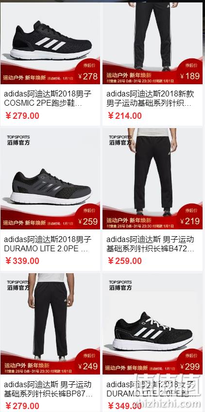 京东元旦狂欢运动鞋服专场促销 领券300-50元，可叠加店铺券  封面款374元带走 值值值-买手聚集的地方