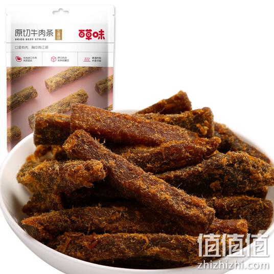 京东 百草味活动 满199-120元，79元抱走一大箱 值值值-买手聚集的地方