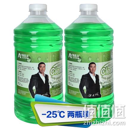 -25℃ 防冻型，澳优美 玻璃水 2瓶 15.8元包邮 值值值-买手聚集的地方