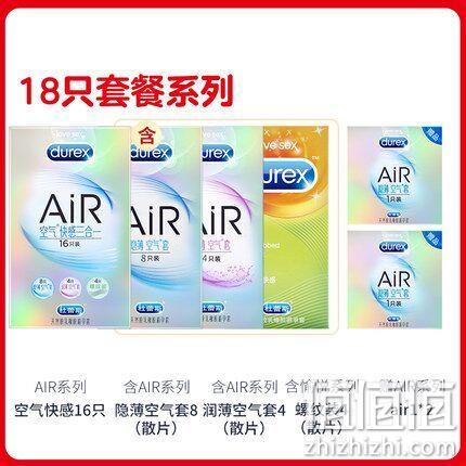 全部都是Air系列，杜蕾斯 Air 空气避孕套18只*2件 双重优惠103.5元（京东99元每件） 值值值-买手聚集的地方
