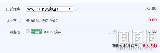 24款可选，尚昔 新年贴纸 券后3.9元包邮 值值值-买手聚集的地方