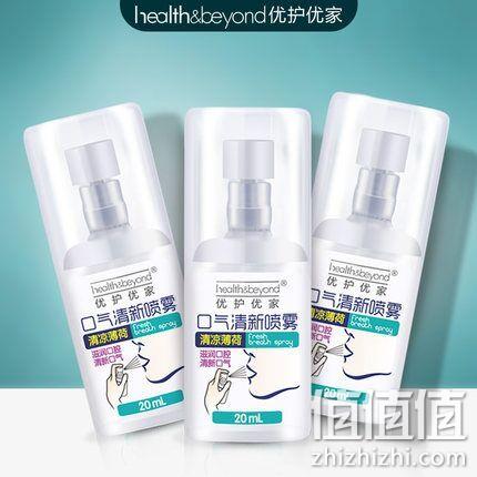 美国FDA认证！3瓶x20ml 优护优家 口气清新喷雾 券后19.8元包邮 值值值-买手聚集的地方
