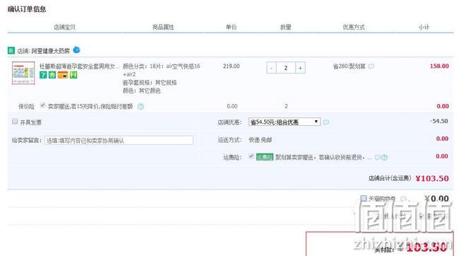 全部都是Air系列，杜蕾斯 Air 空气避孕套18只*2件 双重优惠103.5元（京东99元每件） 值值值-买手聚集的地方