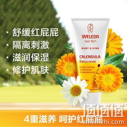 2日10点：2件 德国 Weleda 维蕾德 金盏花婴儿护臀膏75ml 前15分钟79元 值值值-买手聚集的地方