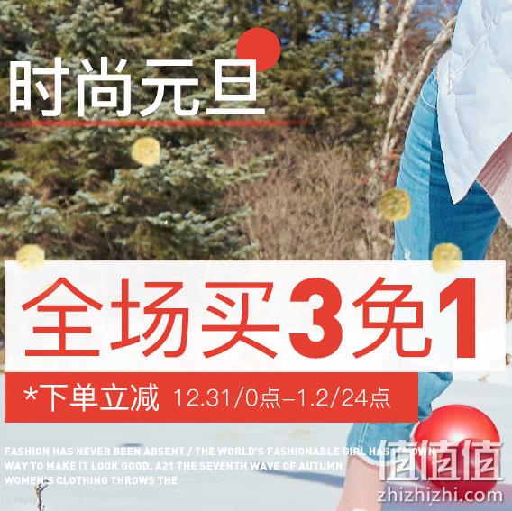 京东 A21 旗舰店 促销 全场买3免1、羽绒服可至150元每件 值值值-买手聚集的地方