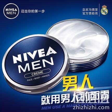 白菜价！75ml+30ml NIVEA 妮维雅 经典蓝罐 润肤霜 券后19.9元包邮 值值值-买手聚集的地方