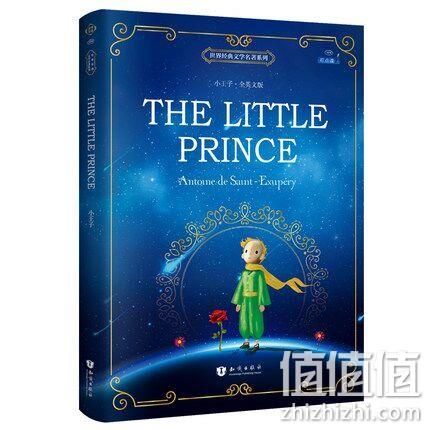 《The Little Prince 小王子》英文彩图无删减版 券后6.9元包邮 值值值-买手聚集的地方