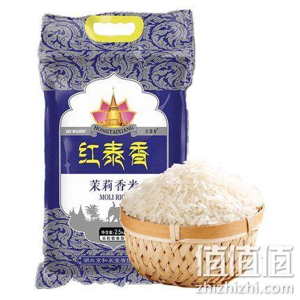 京和100 红泰香茉莉香米5斤 券后19.8元包邮 值值值-买手聚集的地方